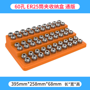 er16筒夹收纳盒er20夹嘴er32丝锥索嘴铣刀钻头er25攻丝夹头插刀盒