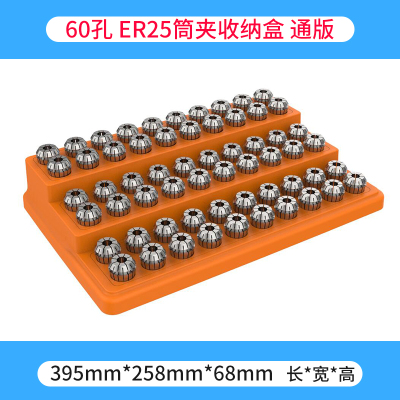 er16筒夹收纳盒er20夹嘴er32丝锥索嘴铣刀钻头er25攻丝夹头插刀盒