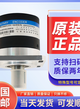 主轴光电编码器RF5815-07C-1024MZ/5L数控机床旋转编码器1200MZ