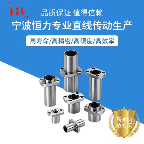 LMST/H08-40GA 双切边 对边法兰全不锈钢钢保持架直线轴承 SLHFCS