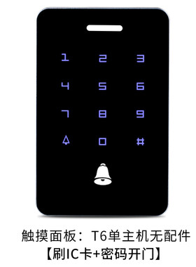 ZKAT电子门禁系统一体机ID铁门玻璃门密码锁刷卡锁小区IC卡门禁锁