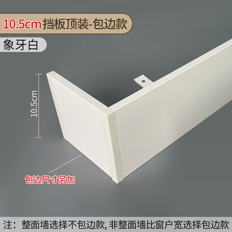 窗帘盒轨道一体铝合金新型成品挡板电动遮丑挡布遮光明装后期加装图片