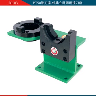刀座HSK卸刀座ISO拆刀座立卧两用 BT50铝制装 CNC锁刀座BT30 BT40