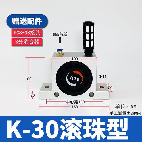 k8/10气动小型振动器20震动25马达13震荡振荡器16平震气体36电机