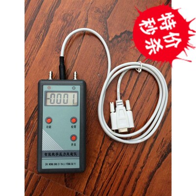 现货DP1000-IIIB微压计数字压力风速仪RS232正负压差表SYT-2000