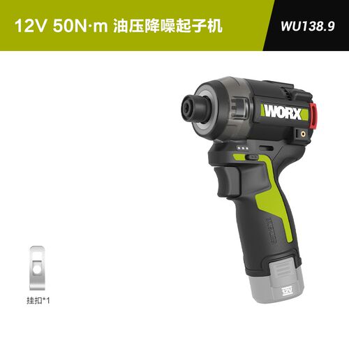 维克斯液压降噪螺丝刀Wu138锂电池无刷电钻冲击螺丝刀电动螺丝刀