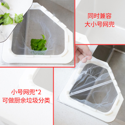汉芬倒三角篮厨房水槽沥水架家用剩菜一次性挂网置物架垃圾过滤网