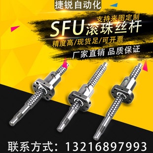 5010 5005 4010 金属反向器螺母 6320 5020 6310 滚珠丝杆SFU4005