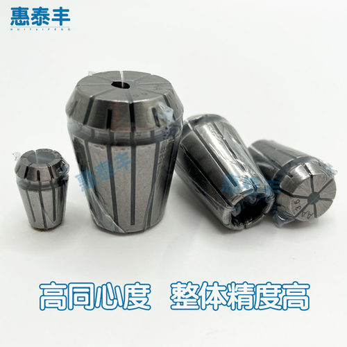 er高精度弹性夹头 弹性数控雕刻机刀柄筒夹 夹头ER8/ER11/ER20...