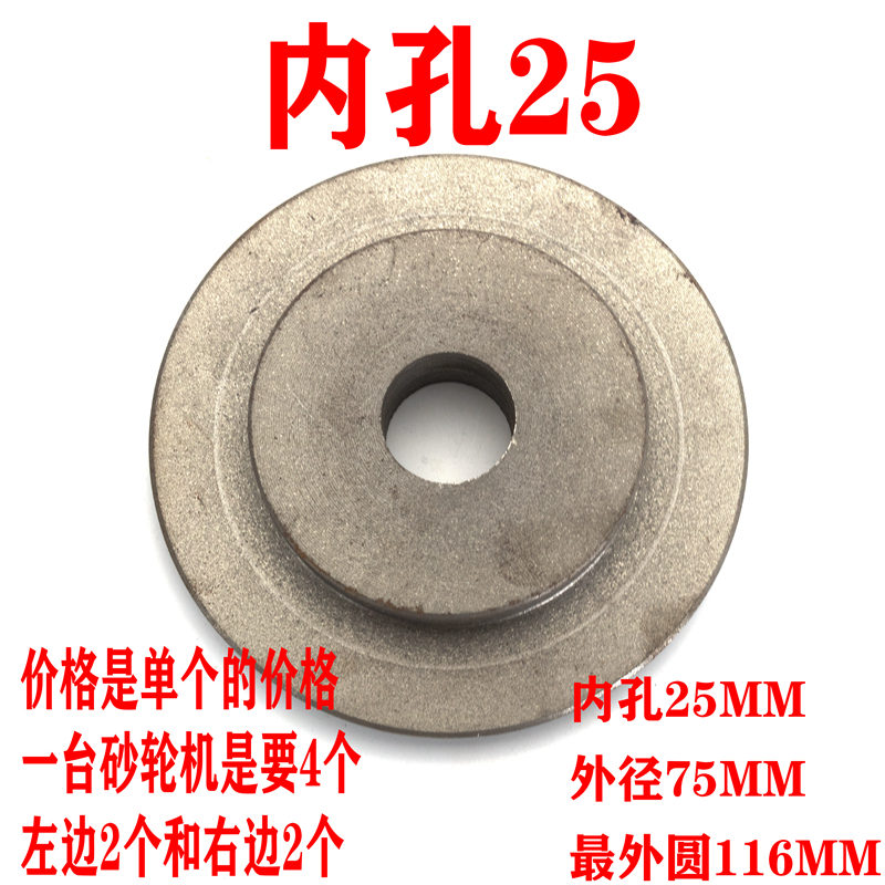 台式立式砂轮机配件砂轮机轴套开关,砂轮机夹板200MM250MM图片