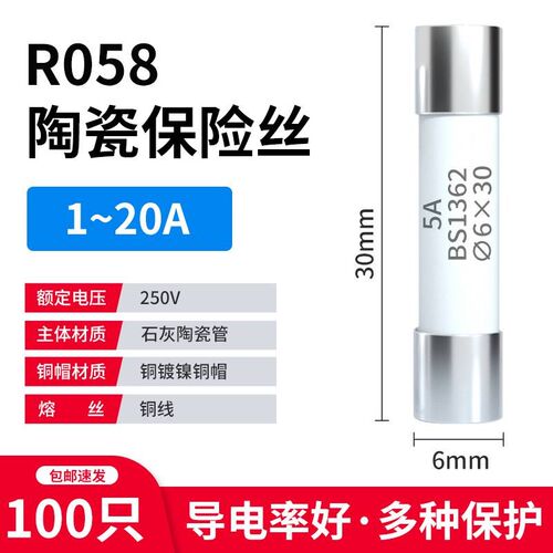 55 R054 R058陶瓷保险丝管5X25熔断器熔芯6x30 1A2A5A6A10A20A