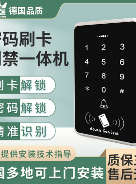 电子门禁系统一体机密码刷卡门禁机玻璃门铁门禁电磁锁控制器DK10