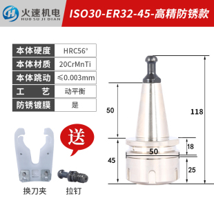 数控刀柄开料机ISO30刀柄动平衡高精度CNC换刀加工中心刀柄ER刀柄