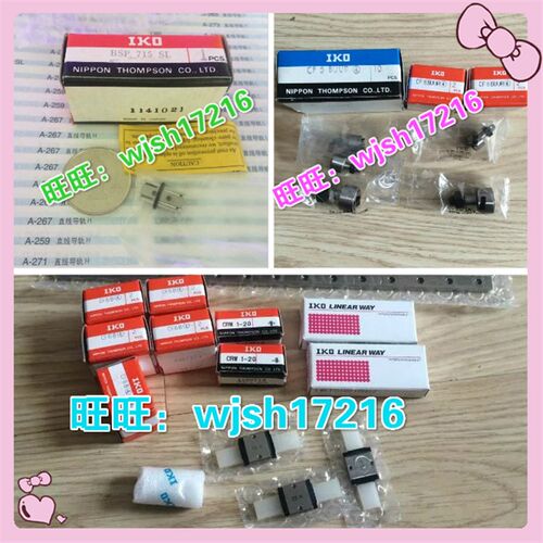IKO滑块LWL14B LWLF24B LWLF6 LWLF18B LWL12B LWHS30 LWH15 ML5