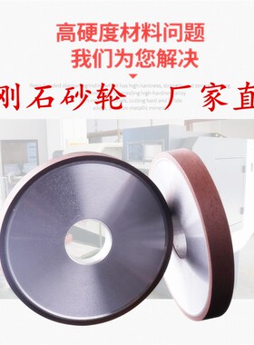 包邮 平行金刚石树脂合金内圆磨钨钢平面磨床砂轮片P250*20/25*32