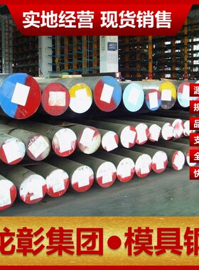 模具钢D2 S7 A2 H11 Unimax DIEVAR进口扁钢板料圆棒厂家直销包邮