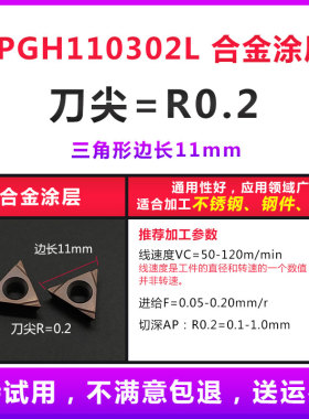 数控精磨刀片 镗孔开槽刀头TPGH110304L/110302L内孔陶瓷合金刀粒