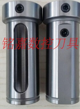 D32-25 C32-10V32-12数控车床内孔镗刀套变径套导套MT2T3锥柄钻套
