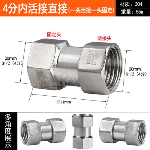 4分304不锈钢活接三通接头热水器双内丝外丝直接活结弯头配件201
