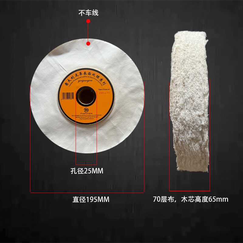 填充抛光布轮片木心鞋用皮鞋皮革鞋面鞋底打蜡漂白车线布轮抛光轮