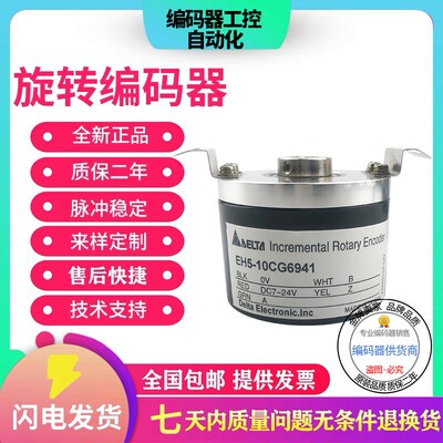 供应全新EH5-25LG8945编码器 EH5-11LG8845 EH5-10CG8942测角度