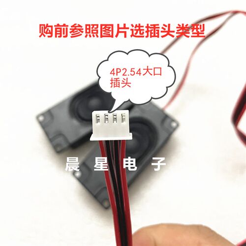 全新3070箱体8欧5W瓦液晶电视广告机 一体机喇叭 扬声器 1对价格