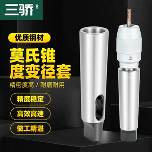 钻头中间套MT12345钻铣车床变径套2 6号 锥柄铣刀钻套 莫氏变径套