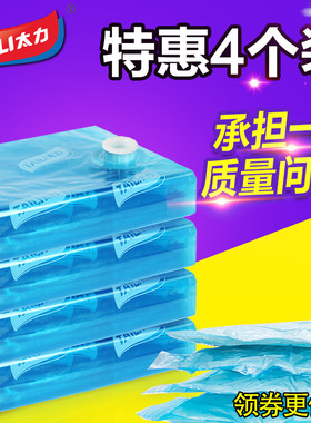 太力免抽气真空压缩袋特大中小号棉被子衣物立体收纳袋4个装无泵