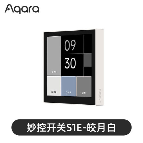 绿米Aqara智能妙控开关S1E触屏语音HomeKit开关远程遥控智能家居