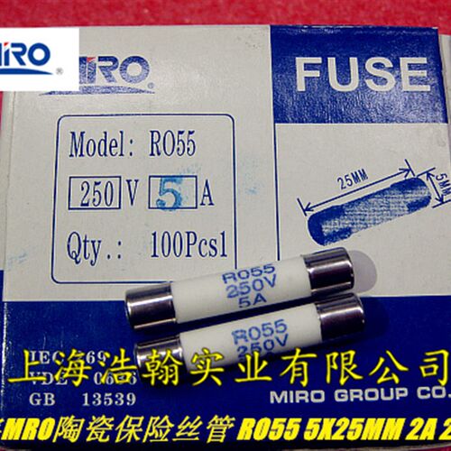 茗熔MRO陶瓷保险丝管 RO55 R055 5X25MM 5A 250V 一盒100个
