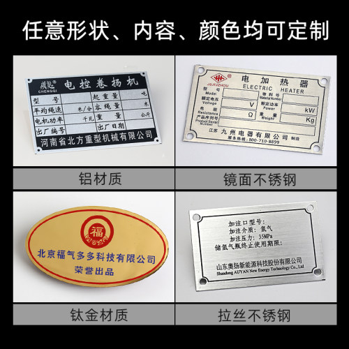 机器械设备铭牌定做丝印LOGO电缆标识牌金属标牌铝牌订制作不锈钢