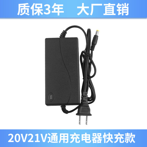 电钻充电器20V21v24v25v36v48V冲击电钻电动起子螺丝刀锂电池