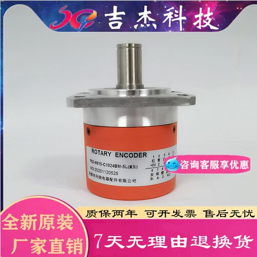 无锡向晓FS2-6815Z-C1024BM-05L数控机床主轴光电旋转编码器