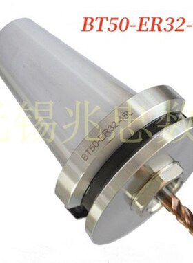 BT40-ER32-35L高精动平衡最短刀柄BT50-ER32-45超短内置内藏式刀