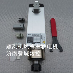 雕刻机WHD主轴 顺通3.5千瓦风冷电主轴 GDF82 3.5电机马达 18Z