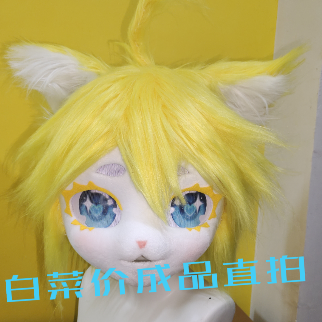 （广州发货）凹凸世界金拟兽kig系二次元兽装拟兽动漫Cos服福瑞兽