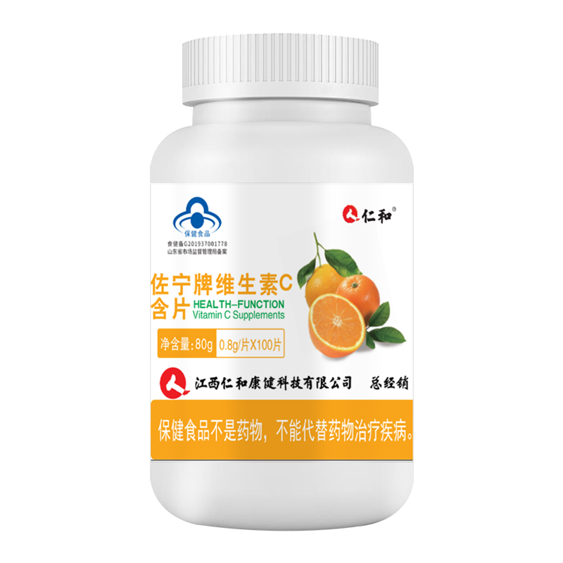 仁和佐宁牌维生素c含片100粒