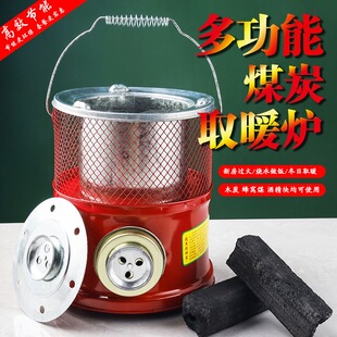 取暖炉烤火炉小型蜂窝煤炉子家用烧煤炭煤球炉子冬天农村室内手提