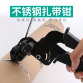 不锈钢扎带钳自锁式 拉紧器打包机便捷收束工具捆扎电缆自动扎带枪