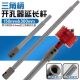 三角柄金属合金不锈钢木工打开孔器加长杆钻头延长杆圆柄电锤接杆