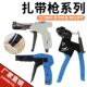 不锈钢扎带钳收紧器拉紧器扎带枪收束枪工具子打包机剪扎带钳子