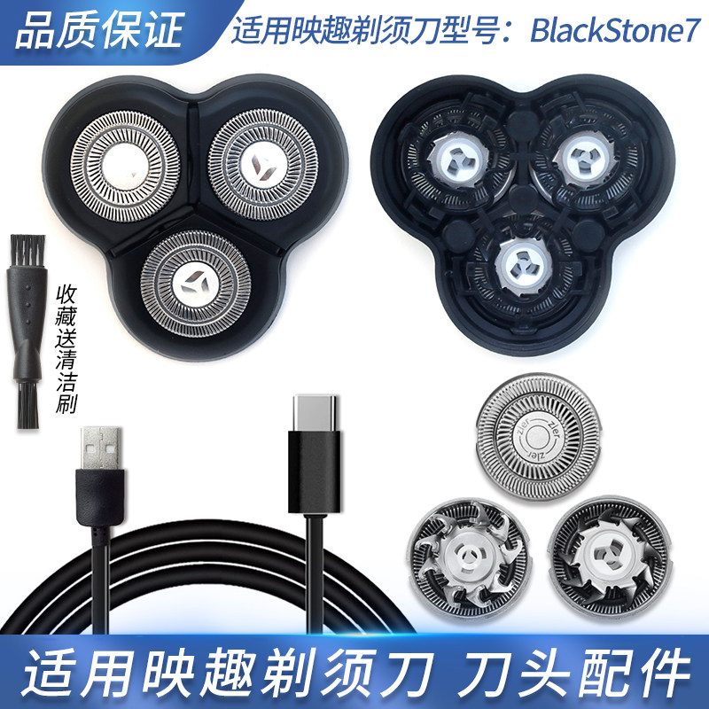 适用小米有品enchen映趣剃须刀Blackstone7刀头盖刀片卡门盖刀架 - 实物图