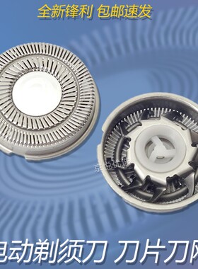 超人剃须刀刀头SA2709 2710 2711 2712 2715 2717 2718刀片刀网罩