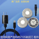 适用网易严选电动剃须刀RMS7105刀头刀片刀网配件充电器USB充电线