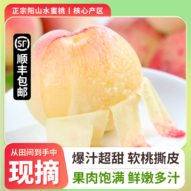 無錫陽山水蜜桃9-12粒裝新鮮水果現(xiàn)摘香甜水蜜桃產(chǎn)地直發(fā)整箱包郵