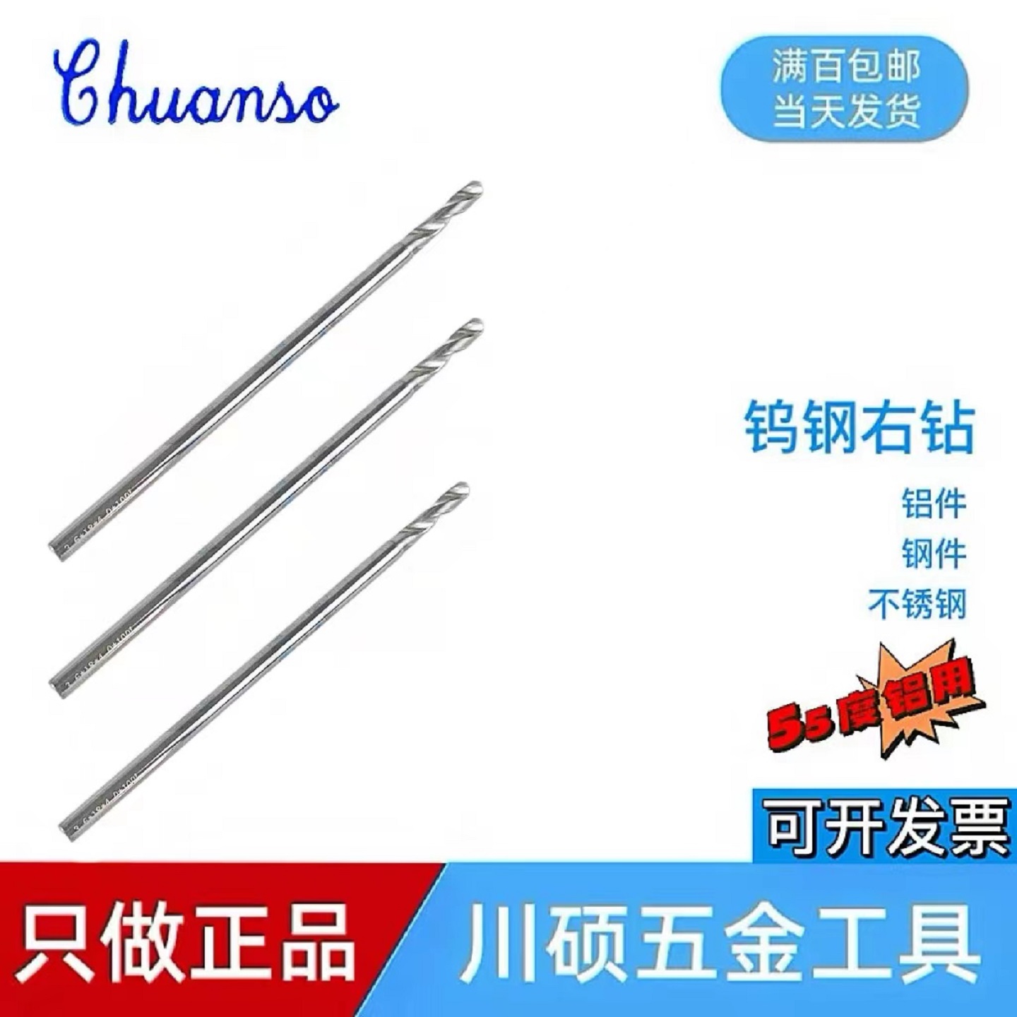 钨钢加长钻头100铝用1.01.11.2