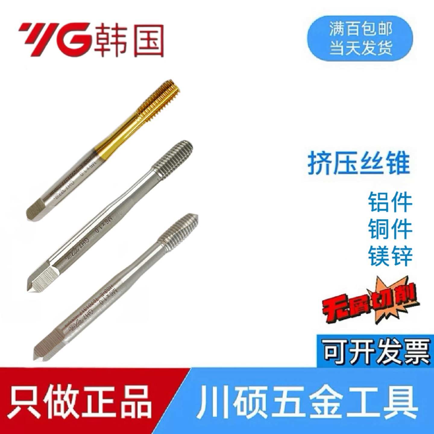 韩国YG白色铝用涂层钢用带油槽