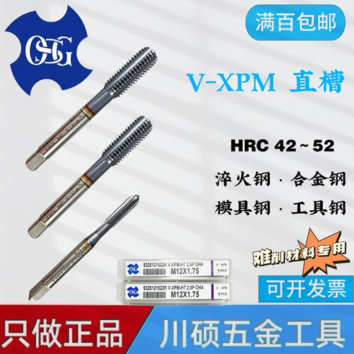 韩国OSG高速钢直槽丝锥V-XPM-HT