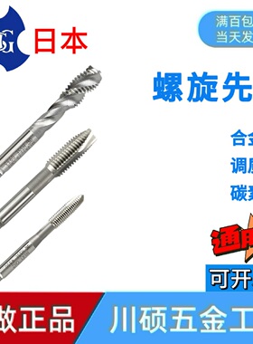 日本OSG白色含钴螺旋先端丝锥EX-SFT/EX-POT通用型机用丝攻M2M3M4