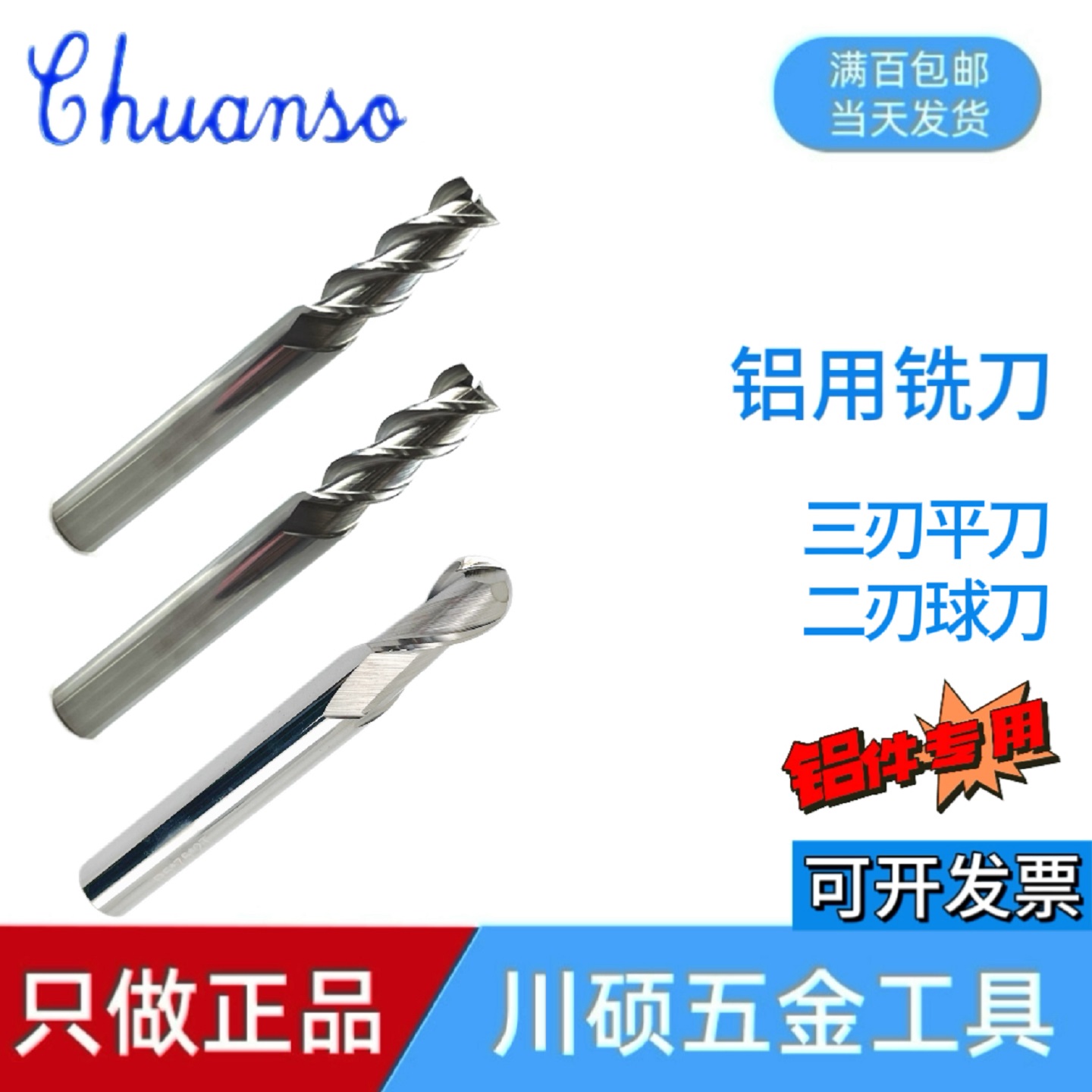 58度铝用钨钢铣刀铝专用刃平刀